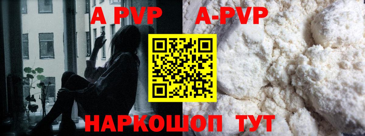 Обь  Alpha-PVP  Вход с VPN  А ПВП СК  Alfa_PVP VHQ  А ПВП Crystall 