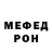 Меф мяу мяу мука Teti Yuscho