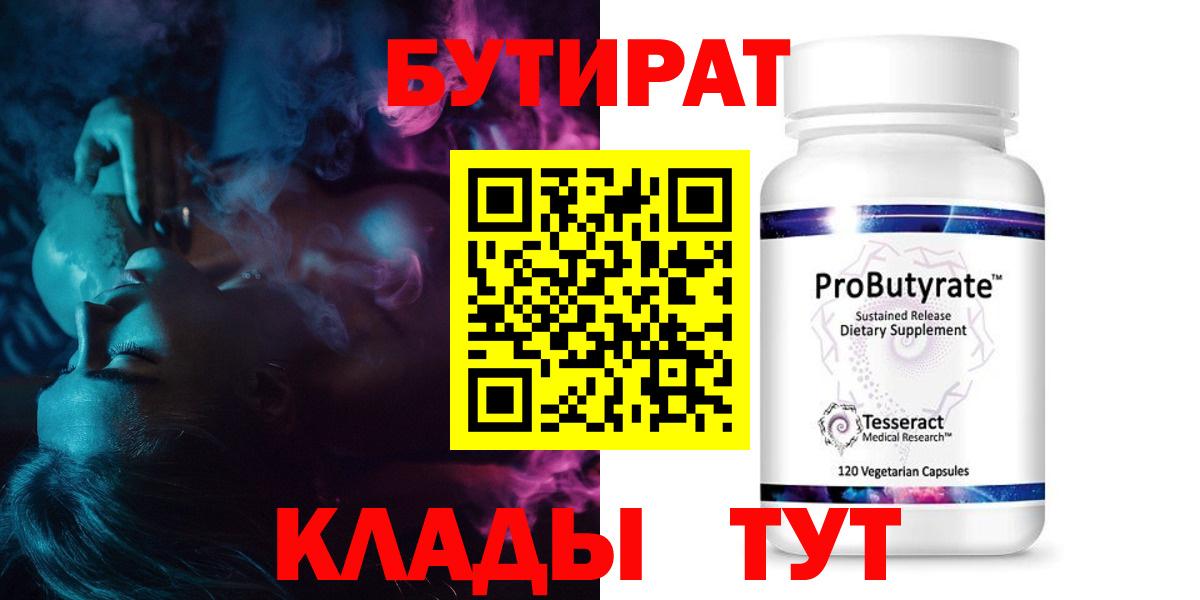 БУТИРАТ оксана Обь