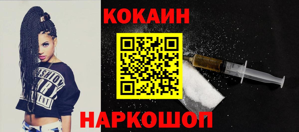 КОКАИН 99% Обь