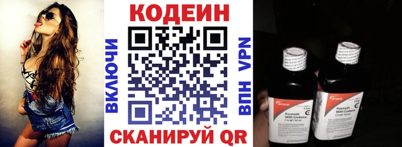 Кодеин Purple Drank  Обь 