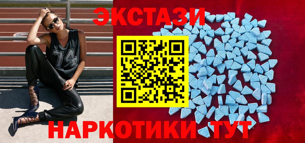 ЭКСТАЗИ ешки Обь