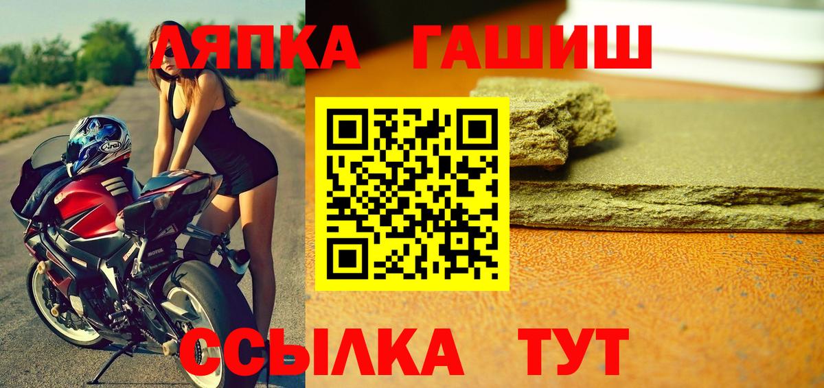 Обь  Гашиш Premium  Гашиш AMNESIA HAZE  Вход с VPN 