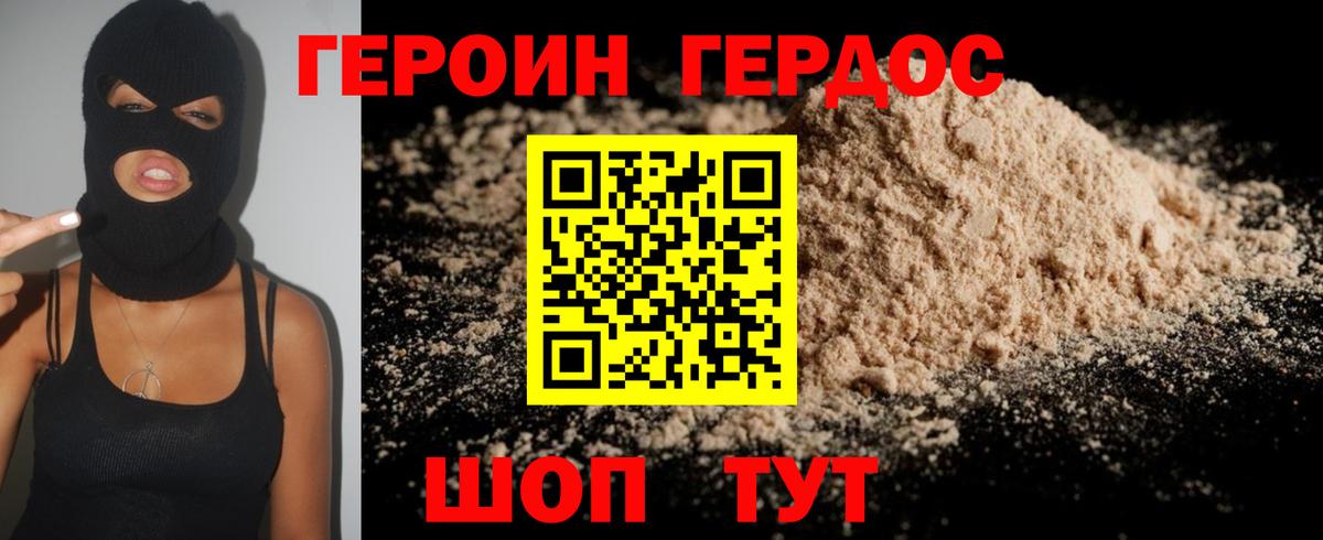 Обь  Героин белый  Вход с VPN 