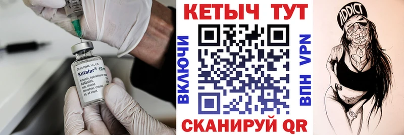 КЕТАМИН ketamine  Обь 