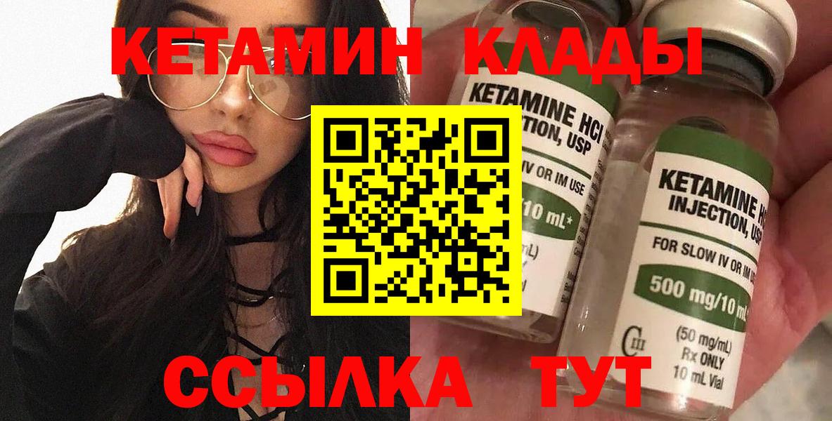 Кетамин ketamine Обь