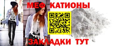 мескалин Конаково