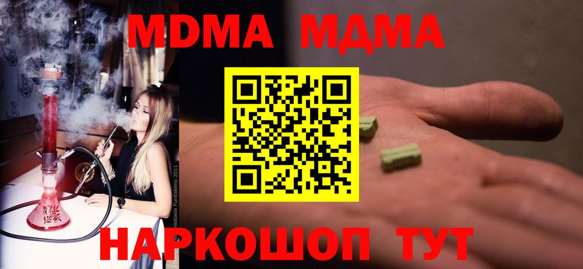 МДМА молли  МДМА VHQ  Вход с VPN  Обь 