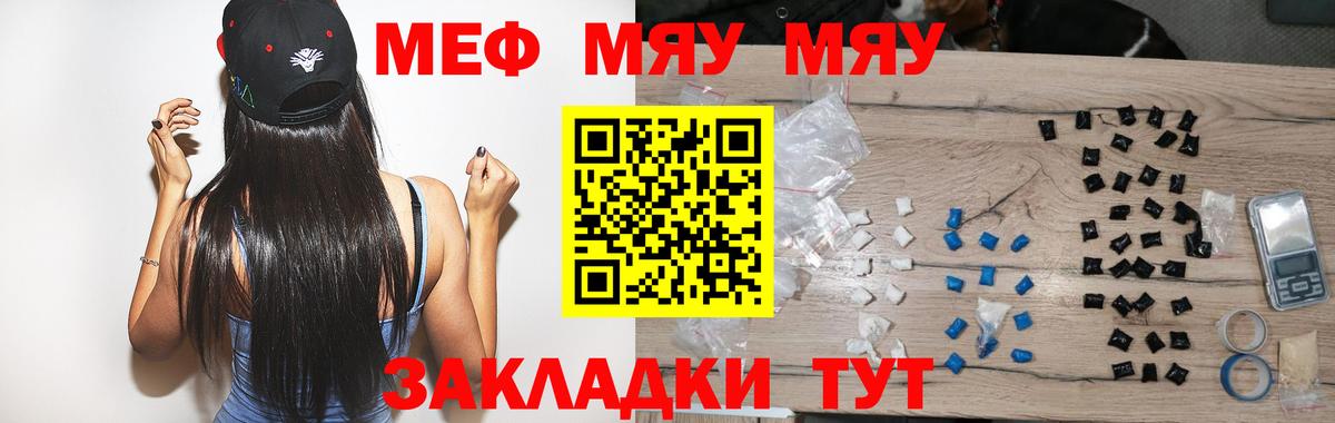 Меф  Мефедрон  Вход с VPN  Меф 4 MMC  Обь 