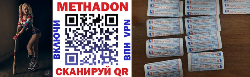 наркота  Обь  МЕТАДОН кристалл 