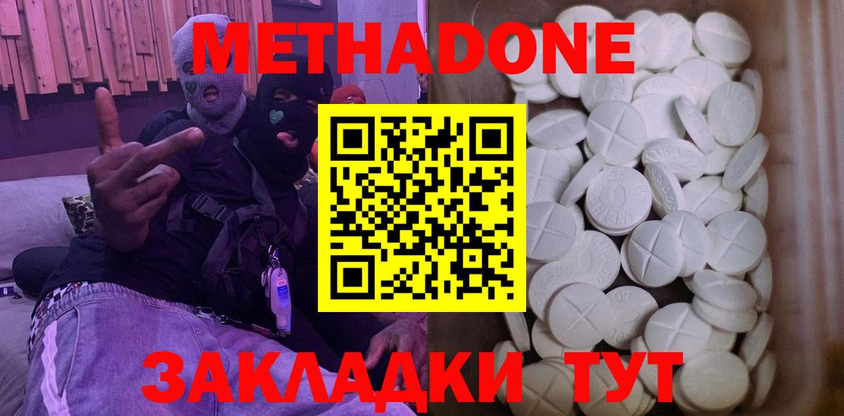 Обь  Метадон methadone  Вход с VPN 