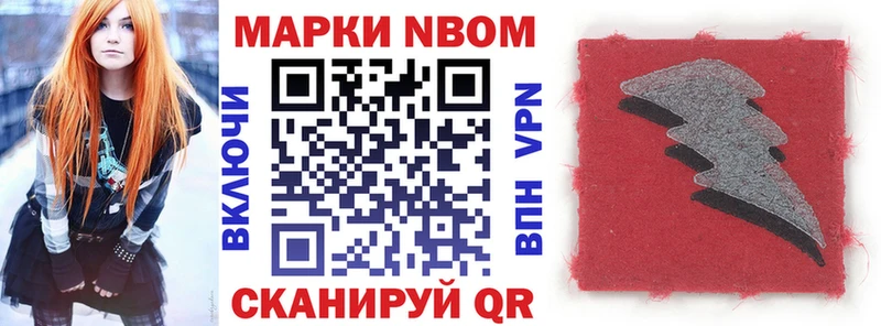 где купить наркотик  Обь  Марки NBOMe 1,5мг 