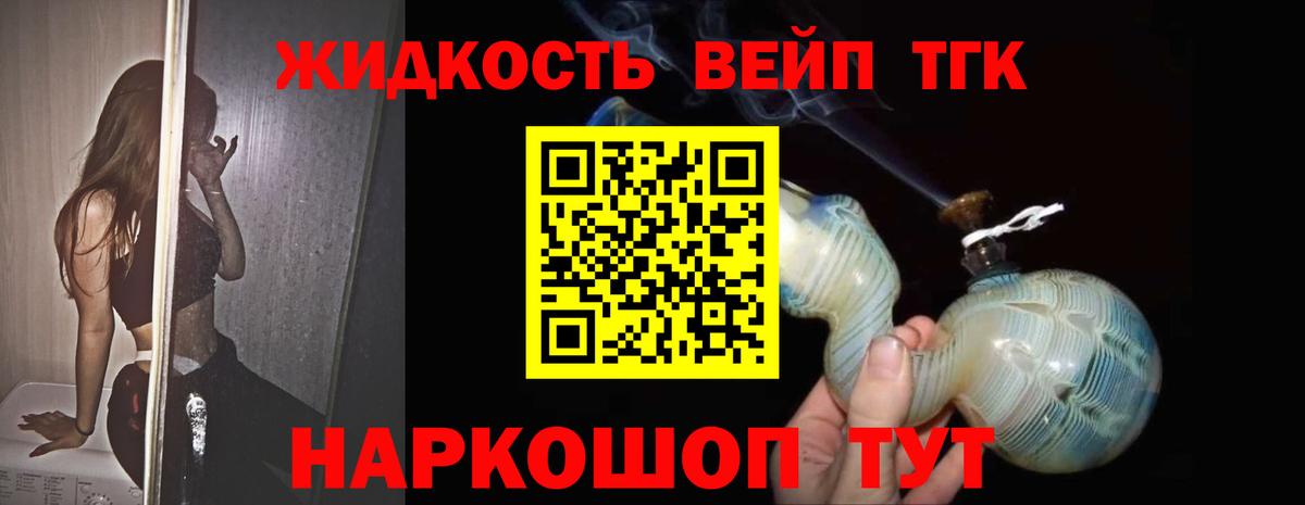 ТГК Wax  Дистиллят ТГК концентрат  Вход с VPN  Обь 