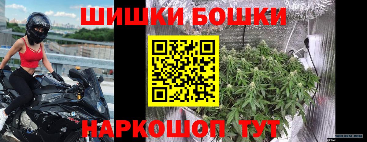 МАРИХУАНА VHQ  Бошки марихуана MAZAR  Вход с VPN  Шишки марихуана VHQ  Каннабис Bruce Banner  Обь 